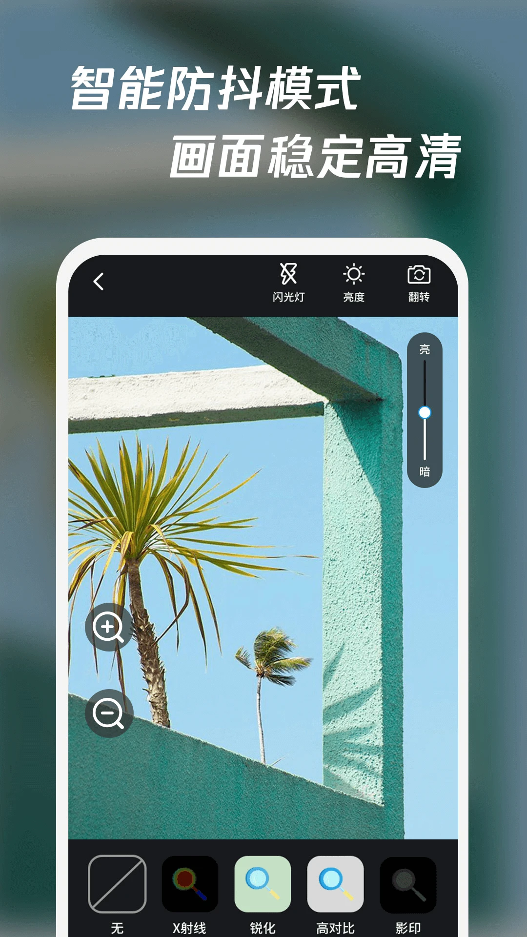 放大镜高清版图4