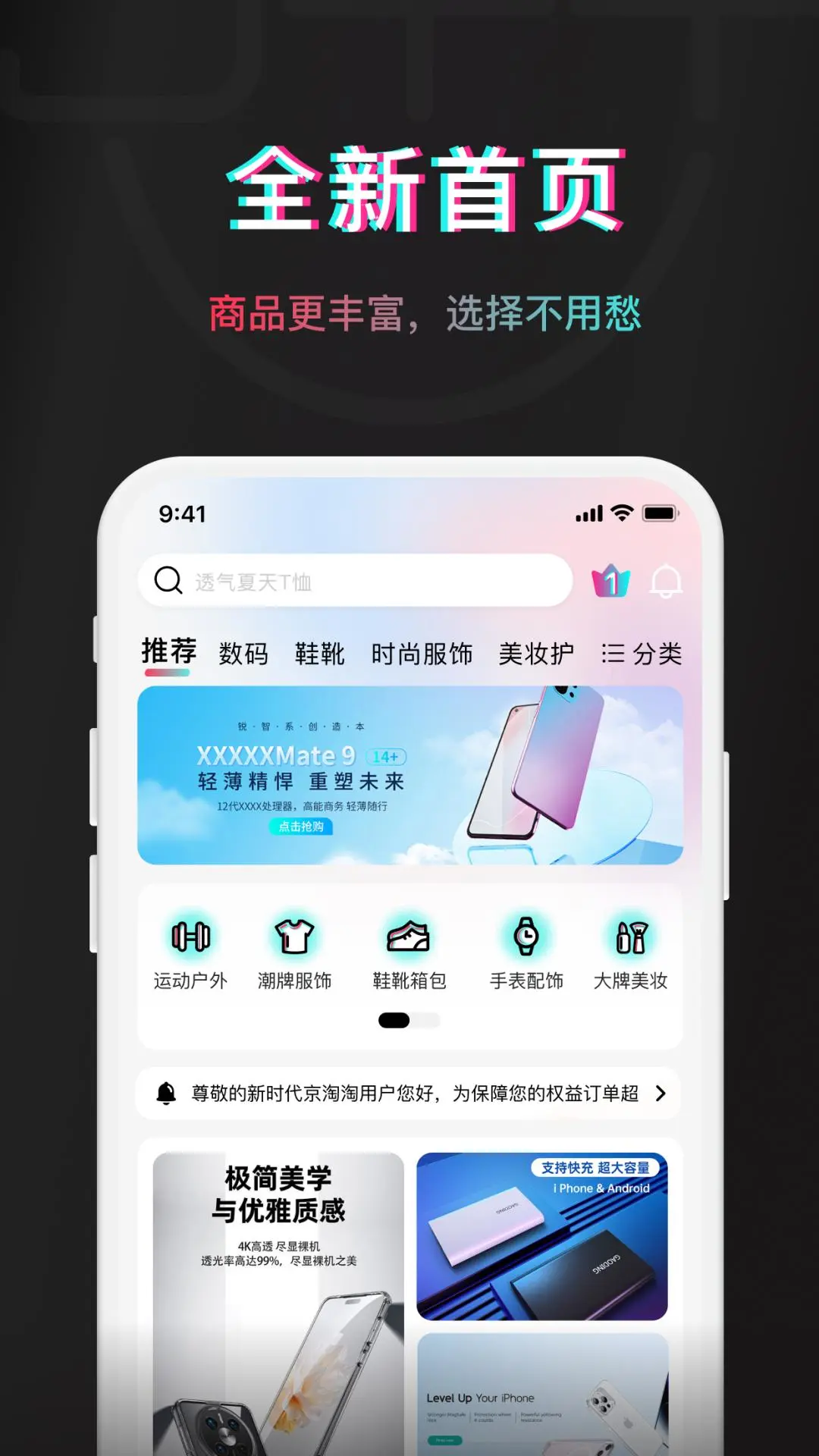 京淘淘图2
