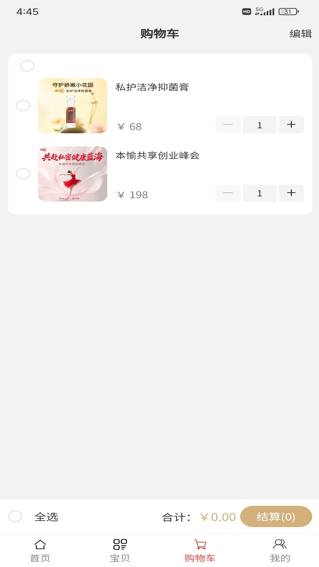 本愉健康