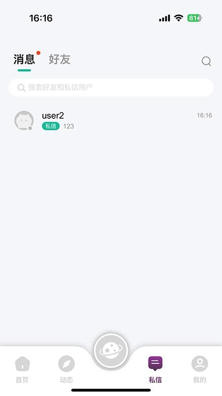 趣隙图4
