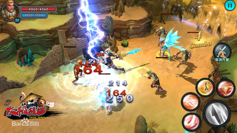 太极熊猫手游官方正版图3