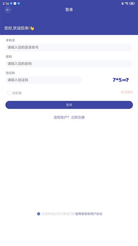 君智AI