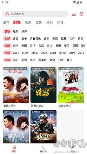 榴莲视频免费版图3