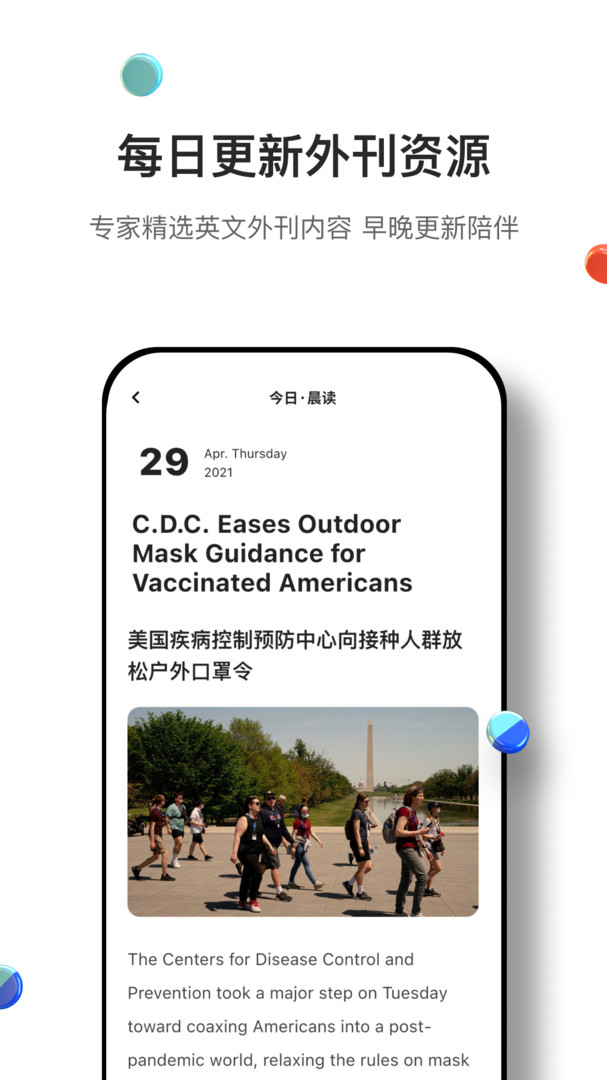 薄荷英语外刊(英语阅读软件) v2.2.3 安卓版图4