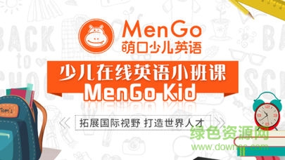 萌口少儿课堂图2