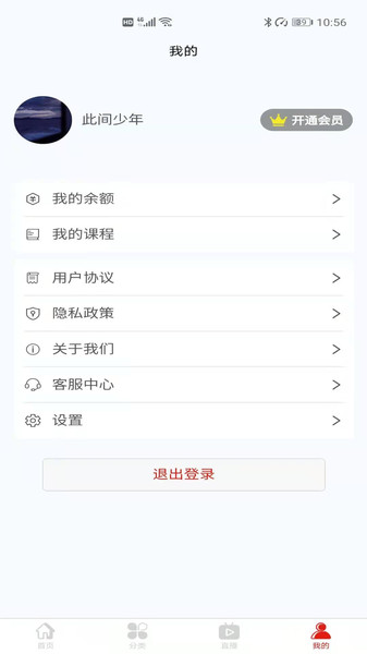 推越教育图1