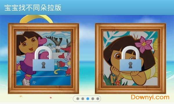 宝宝找不同朵拉版图4