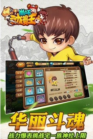 崩坏动漫王图1