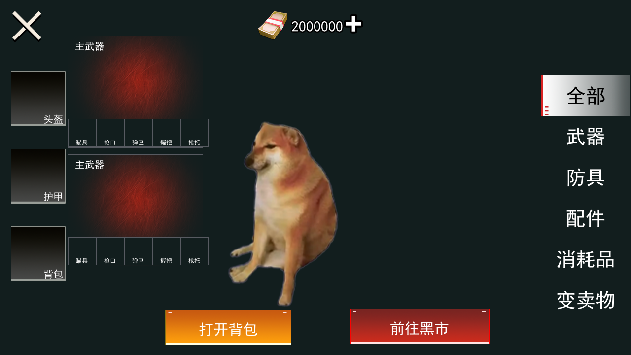 狗狗地铁逃生射击 狗狗地铁逃生射击