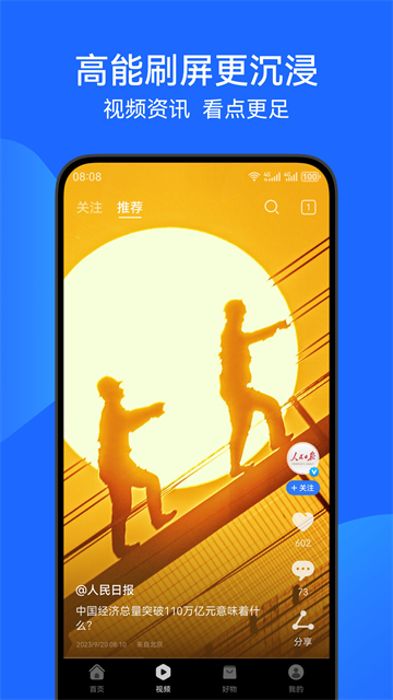 browser浏览器安卓版图4