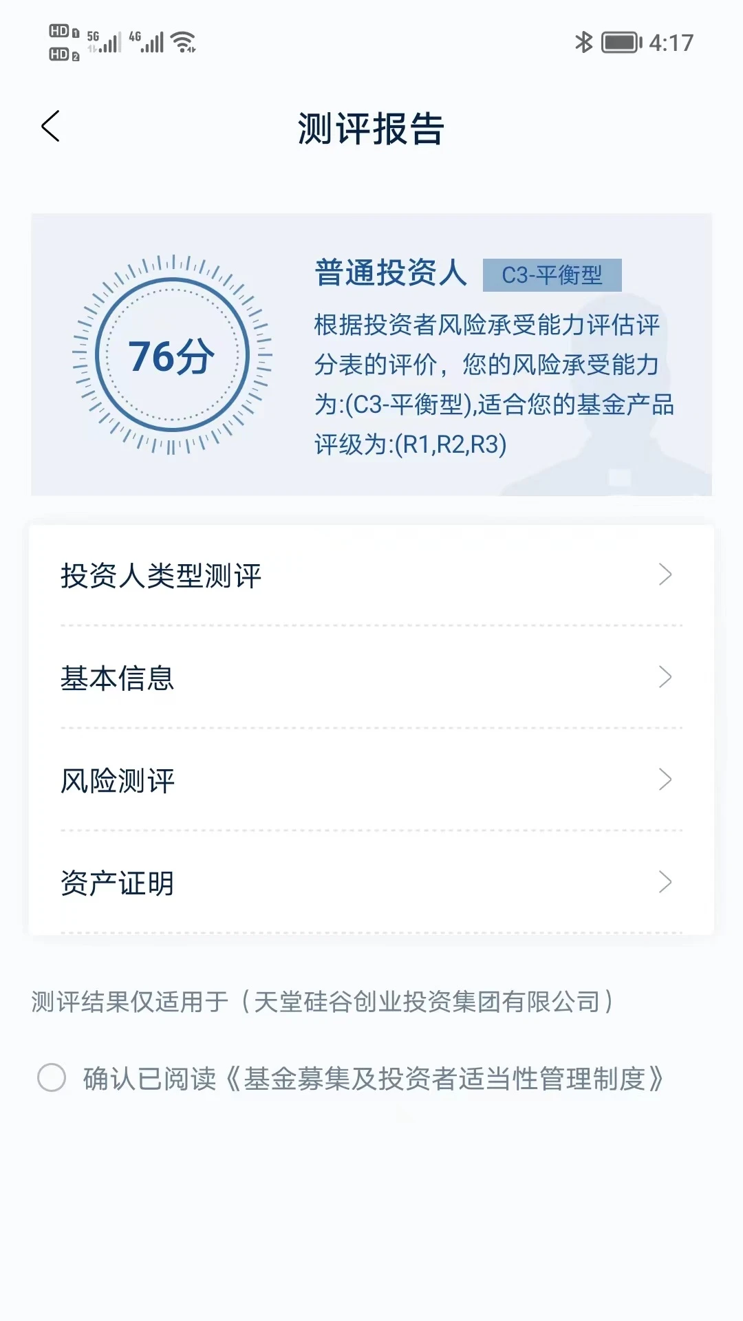 天堂硅谷图4