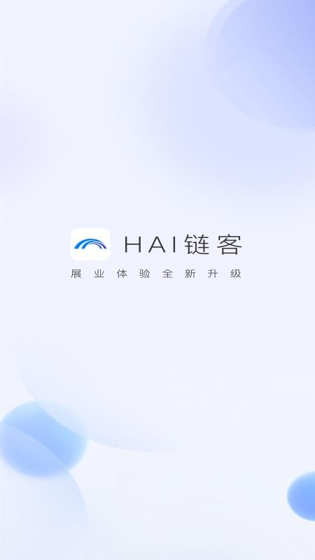 HAI链客图5