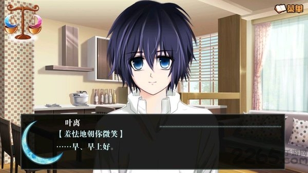 短九青之月、赤之月（完结）图2