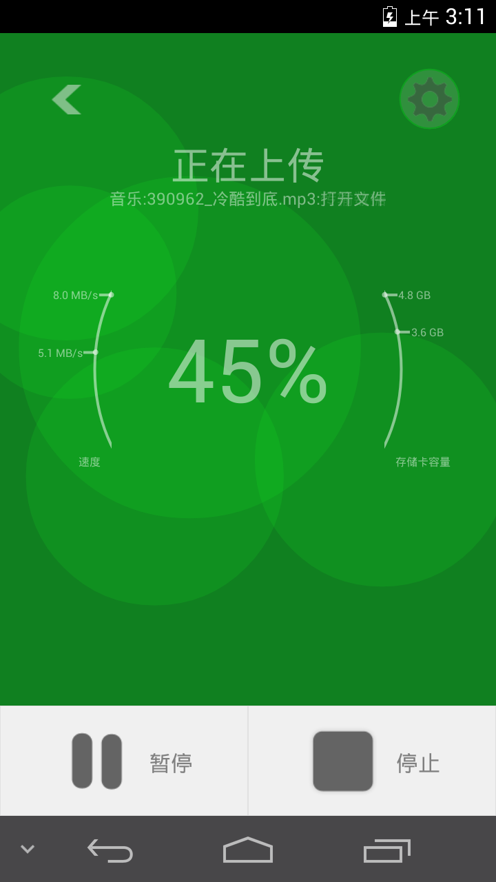 微备份记录免费备份图2