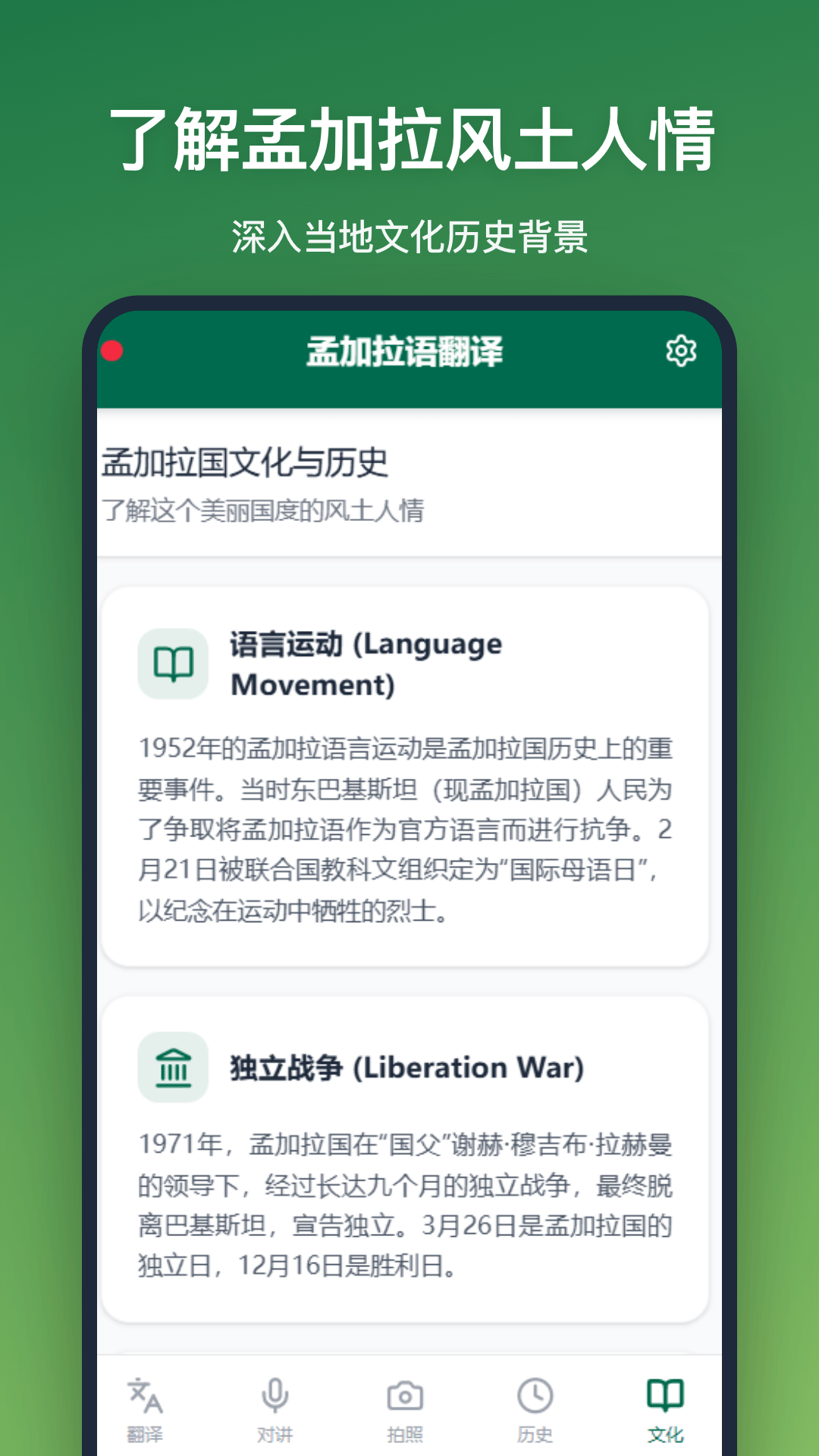 孟加拉语翻译图4