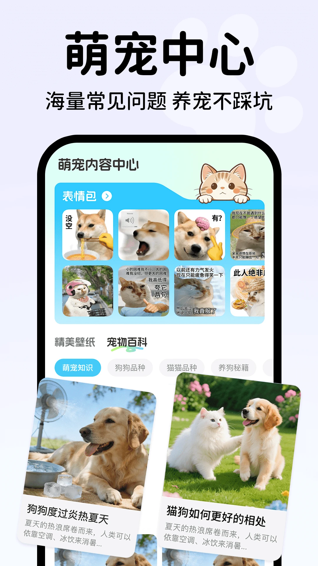 动物语言翻译助手图4