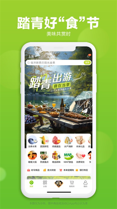 本来生活苹果版图3