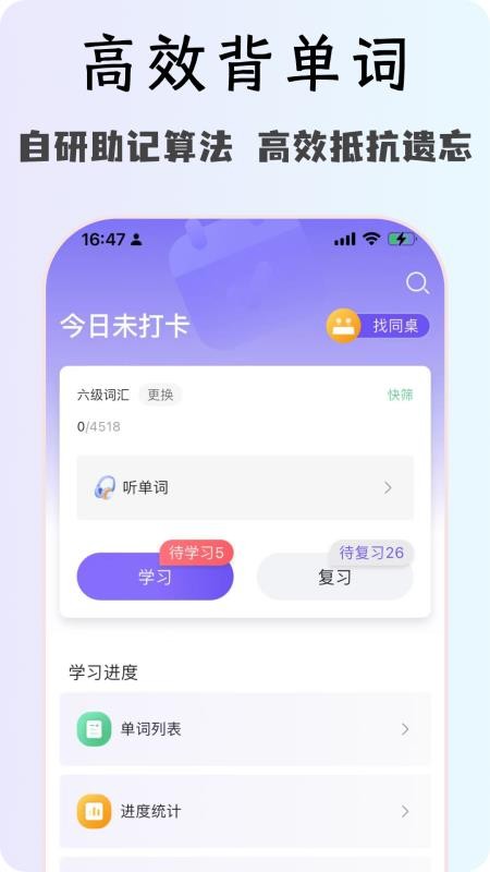 OK英语