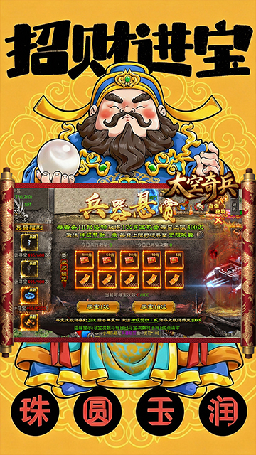 太空奇兵 太空奇兵