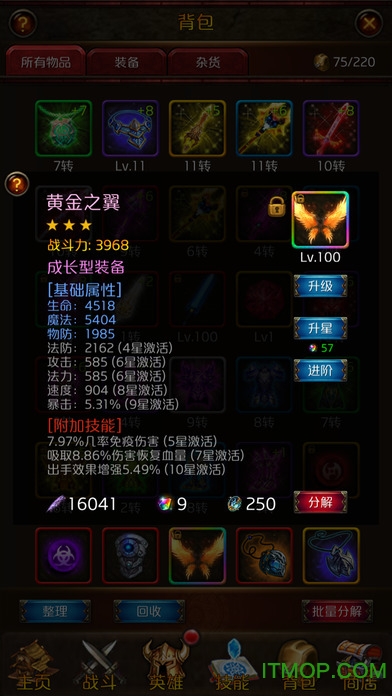 风暴挂机ios版图1