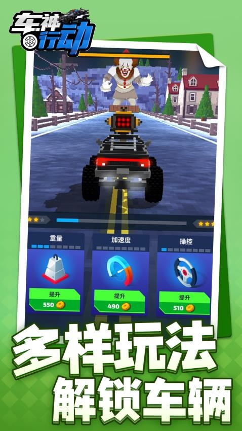 车神行动图5