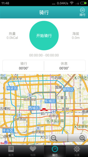 北京市公共自行车