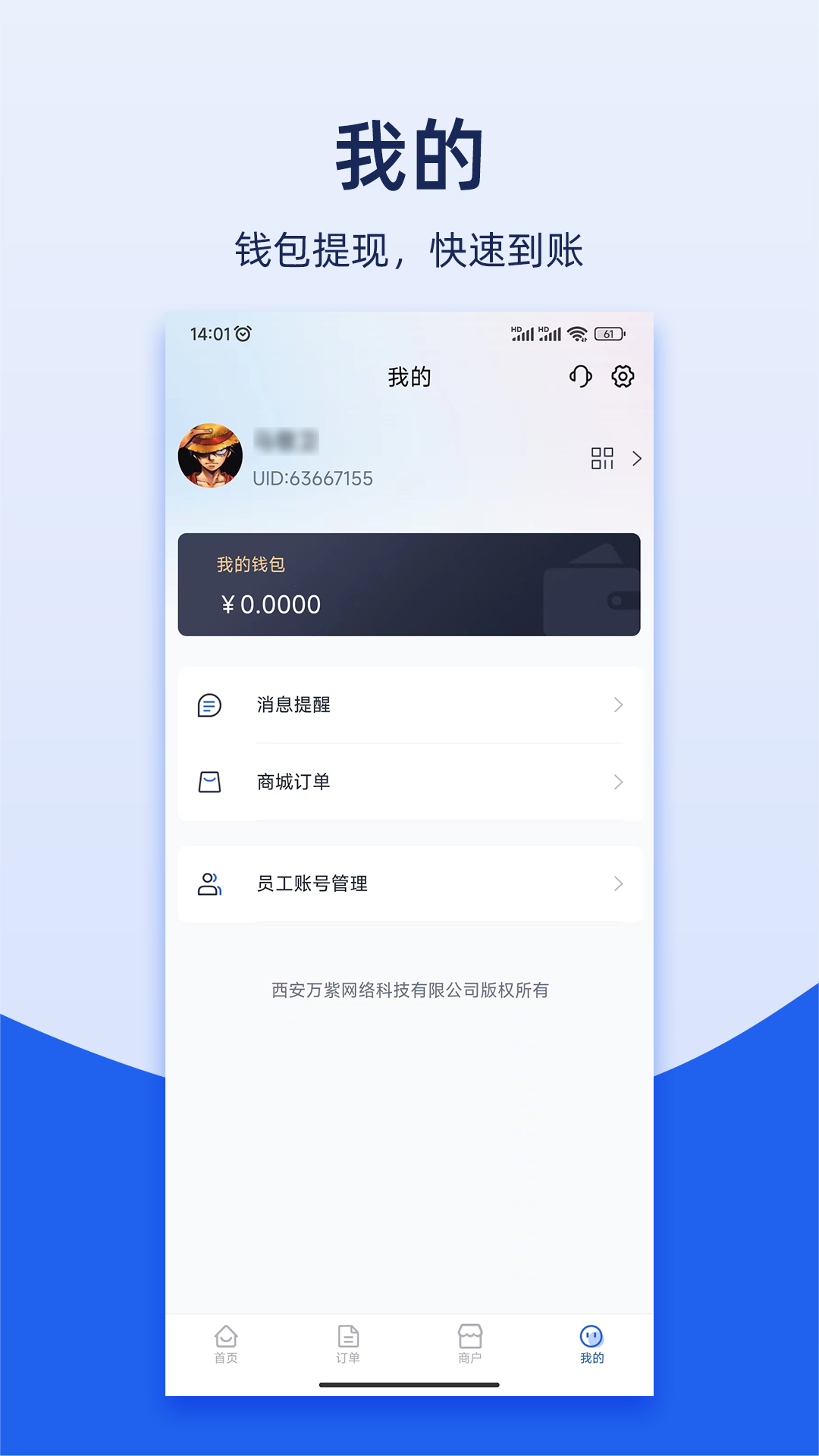 喵小匠图4