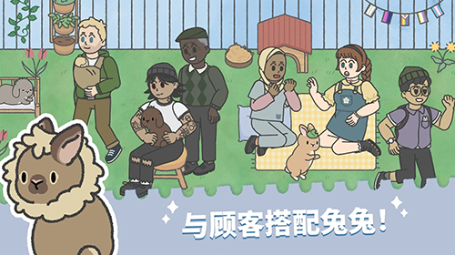 兔兔乐园无限货币版 安卓版v1.003图1