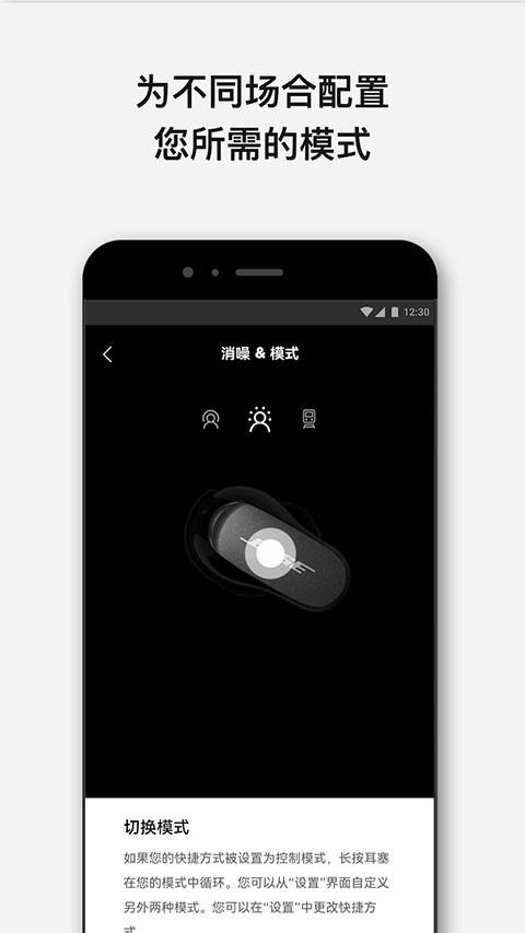 Bose音乐 安卓版v11.0.1图3