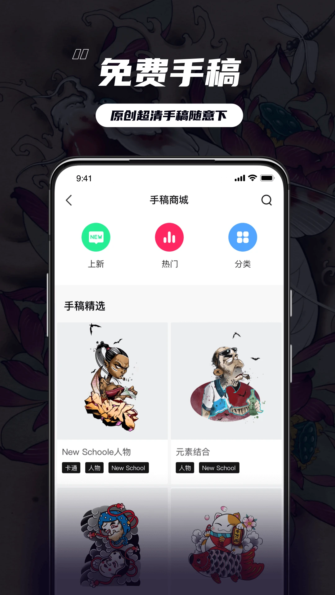 纹身大咖图3