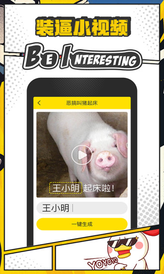 装b神器ios版图5