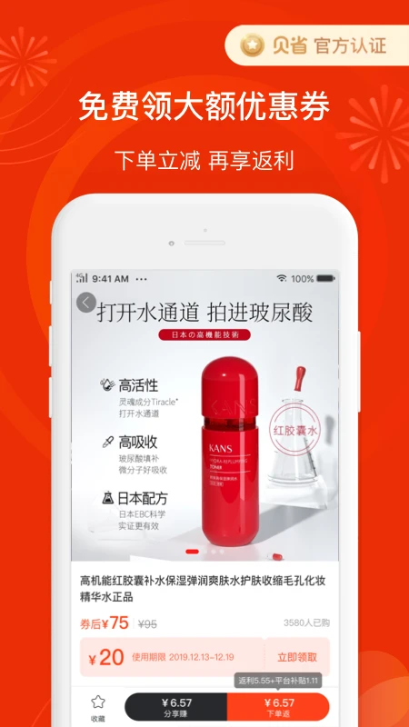 贝省图3