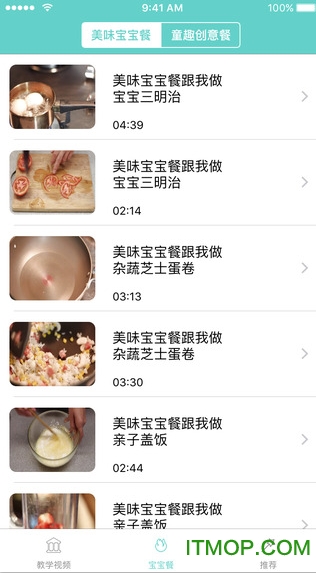 宝宝食谱大全图2