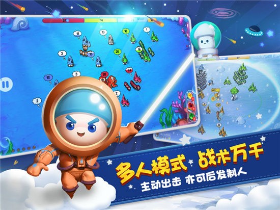 蘑菇战争太空战记 最新版v1.14.5图2