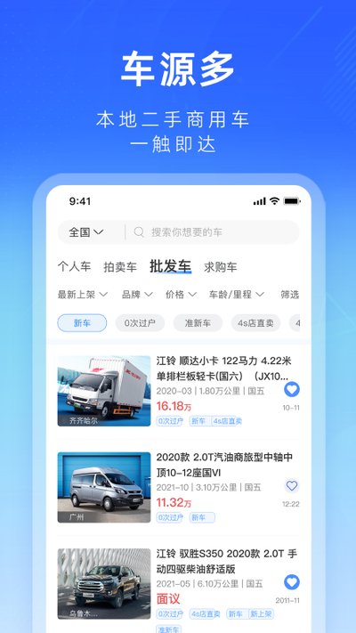 江铃二手车图3
