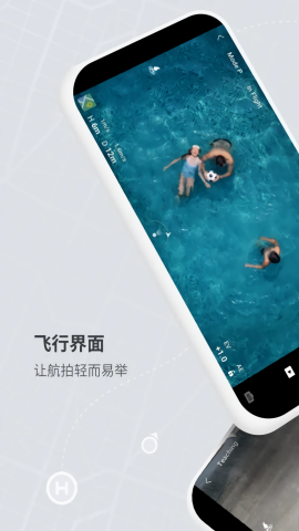 大疆模拟器手机版图3