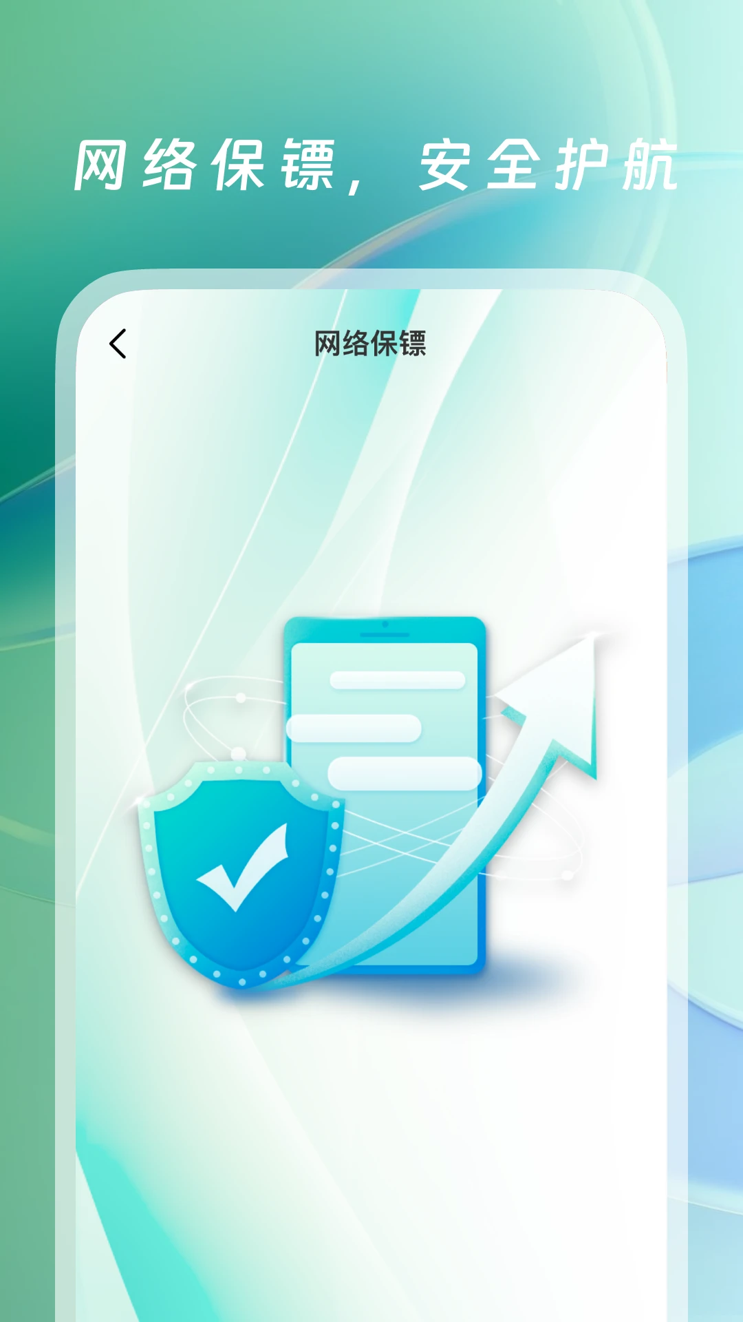 WiFi万能钥接-免费WiFi图2