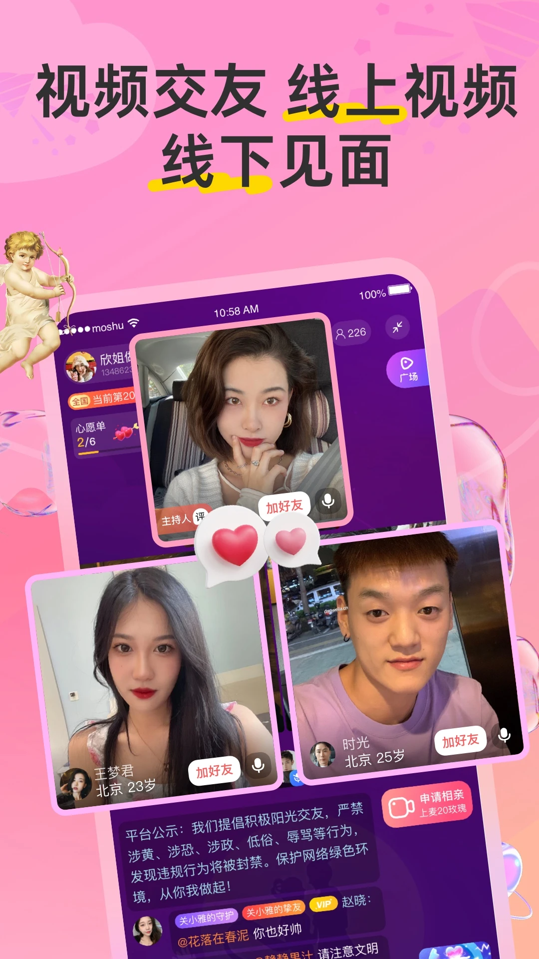 Hi蜜友图5
