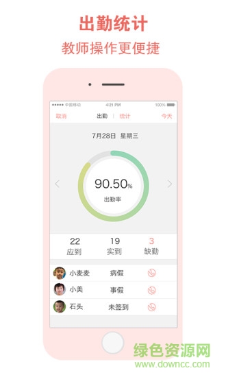 和宝贝教师版