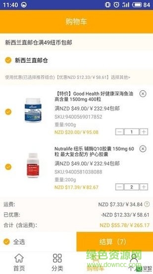 NZH跨境平台图2