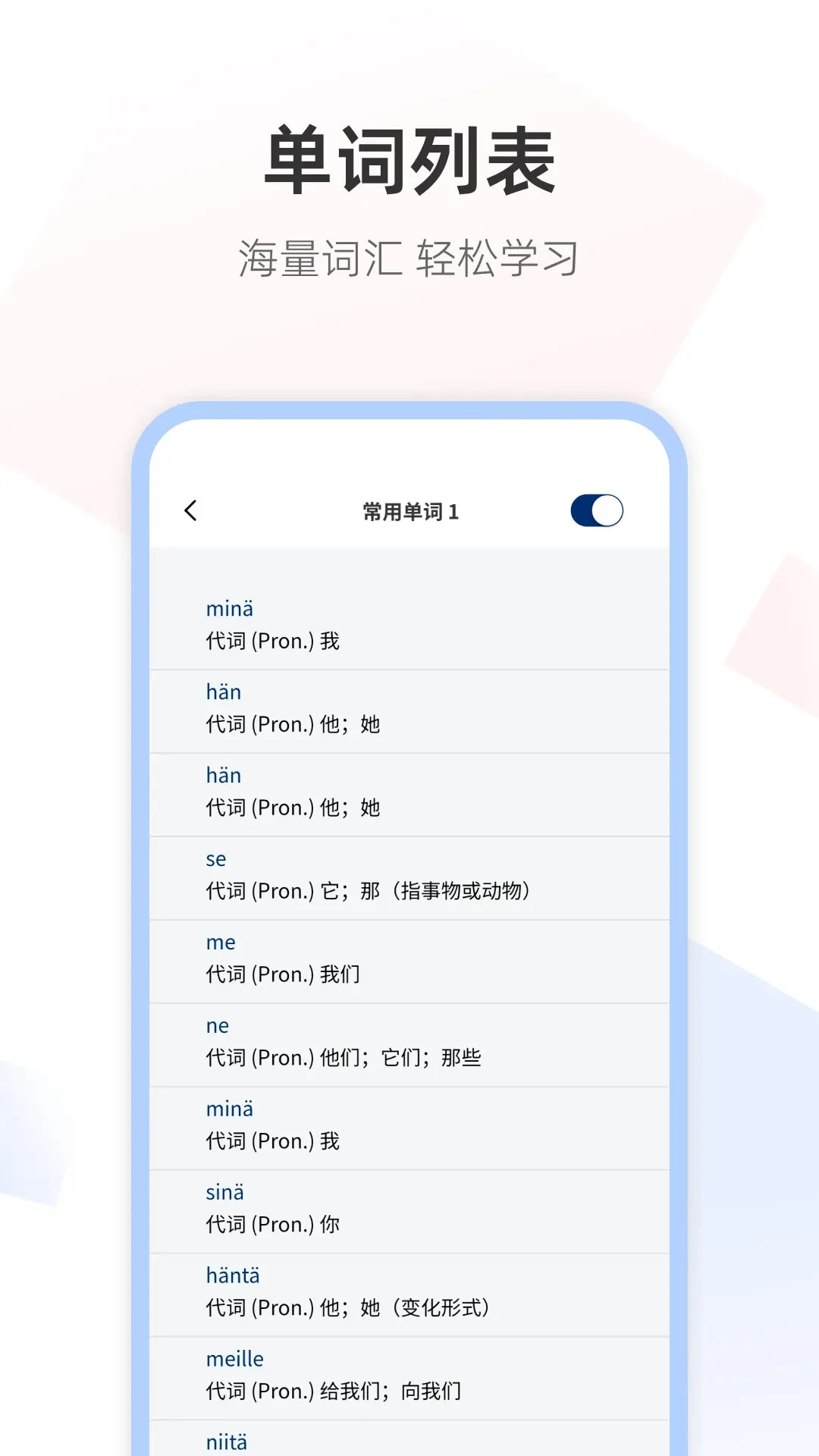 芬兰语翻译图5