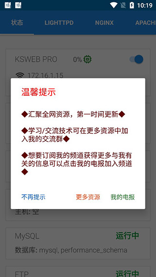 KSWEB官方中文版图1