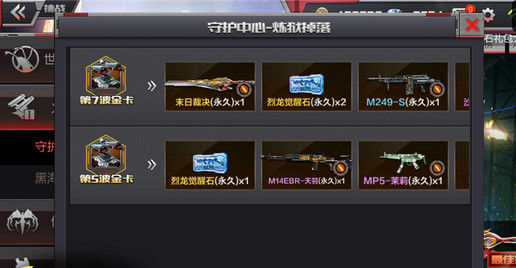 穿越火线手游图2