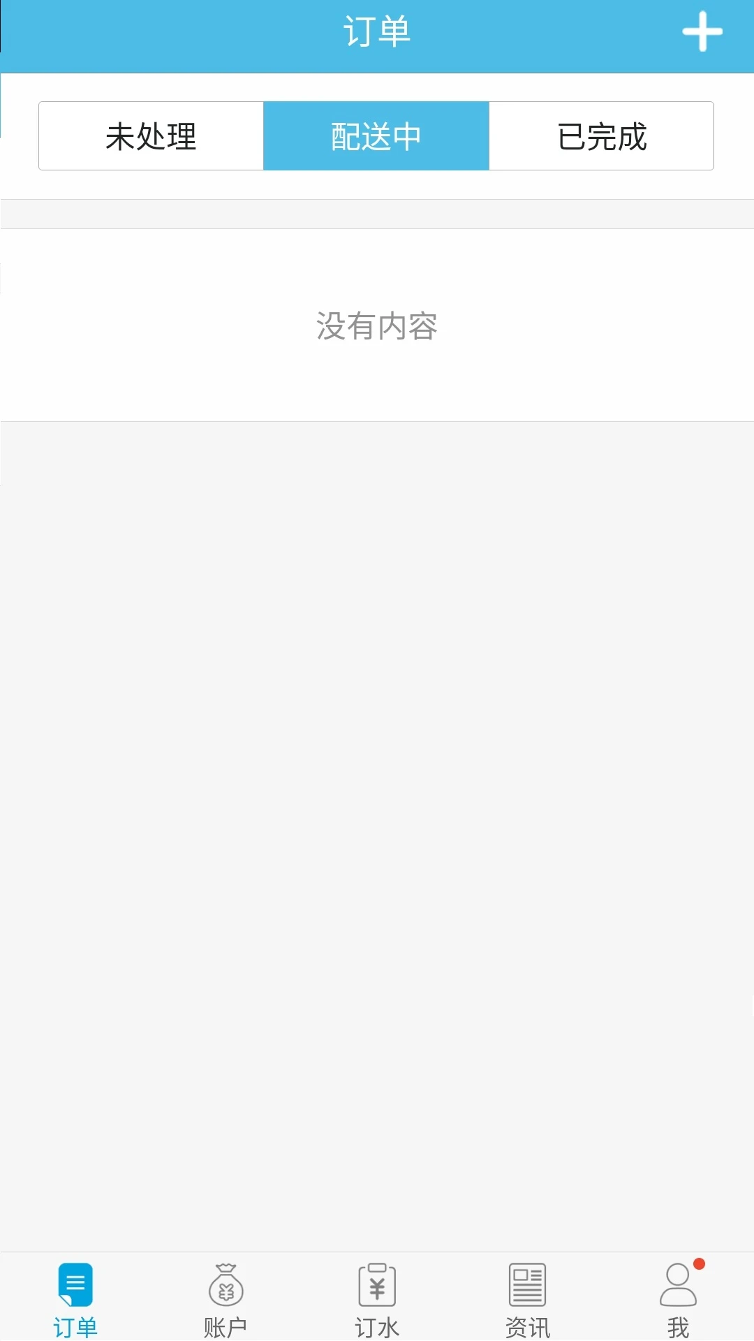 飞龙雨供水站图2