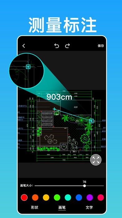 cad手机看图王图3
