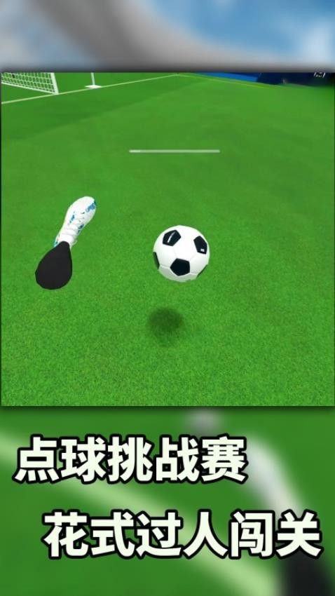 VR暴力足球图3