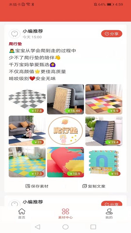 聚满惠图2