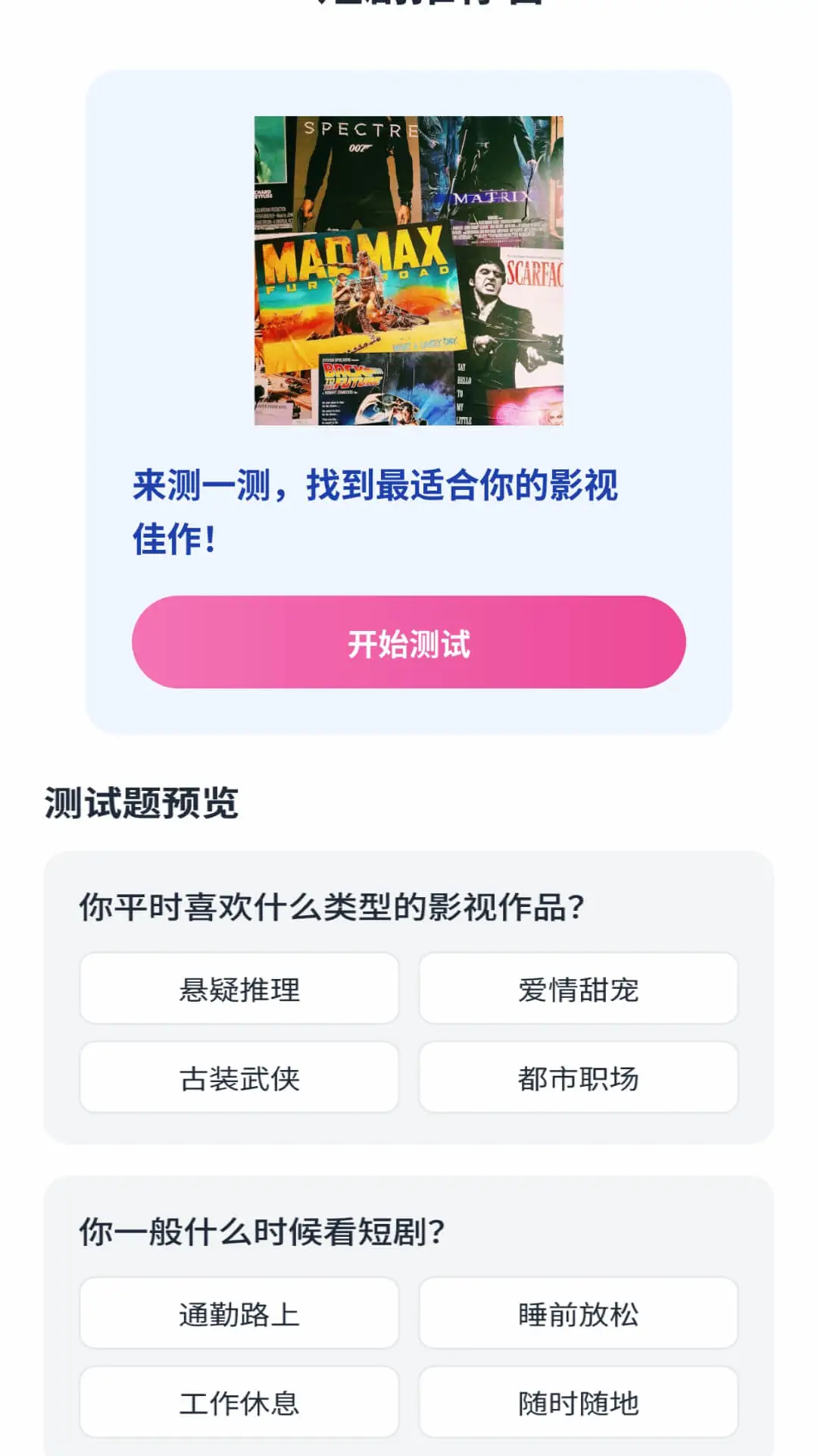 藏金短剧图2