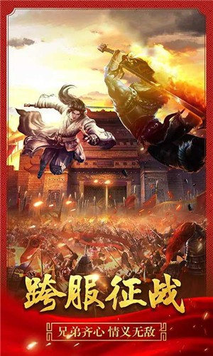 铁血传世1.70：战神蚩尤图1