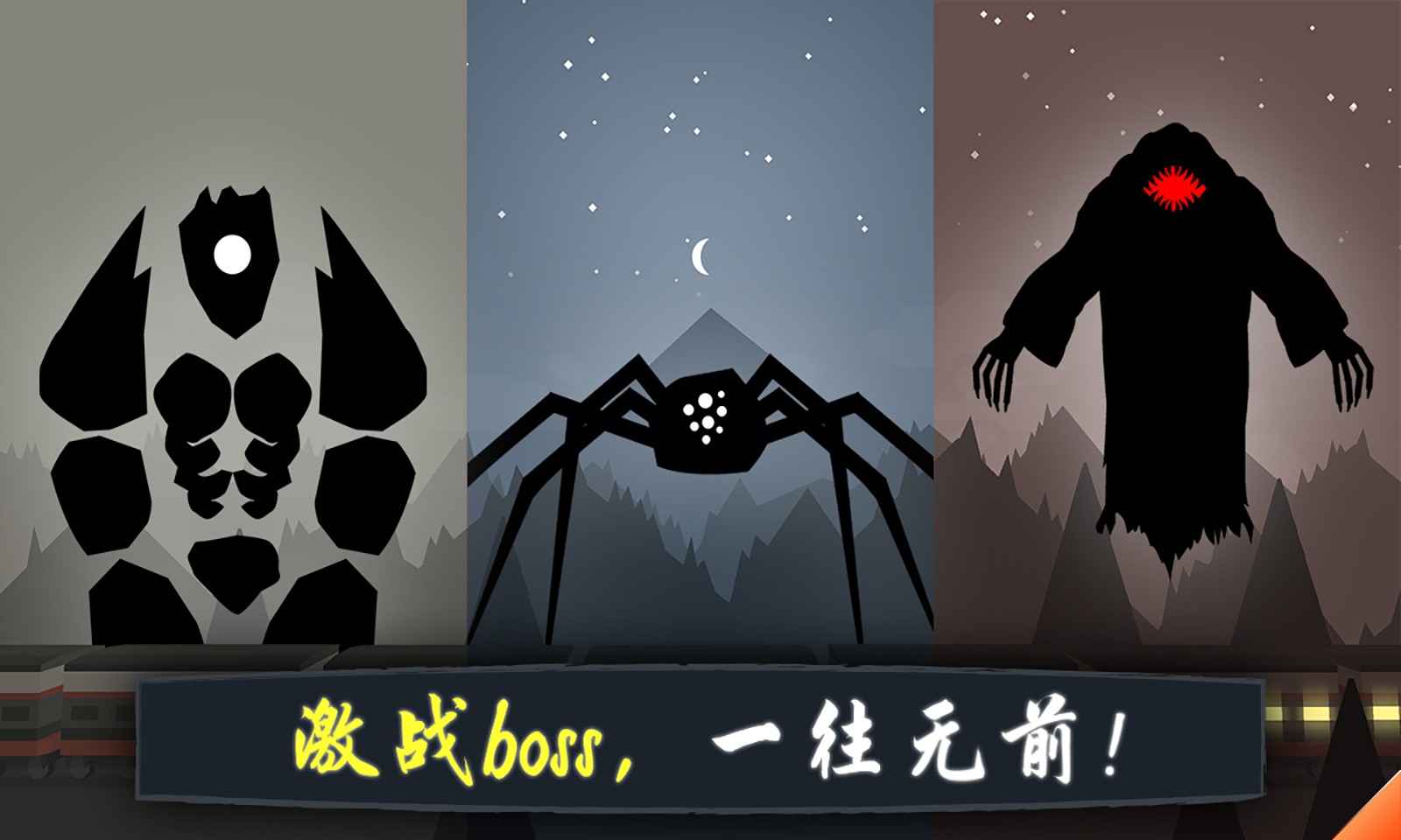 奋战火柴人2图4